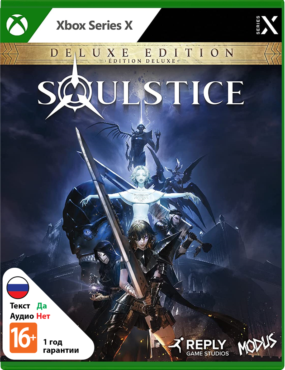 Soulstice - Deluxe Edition [Xbox]