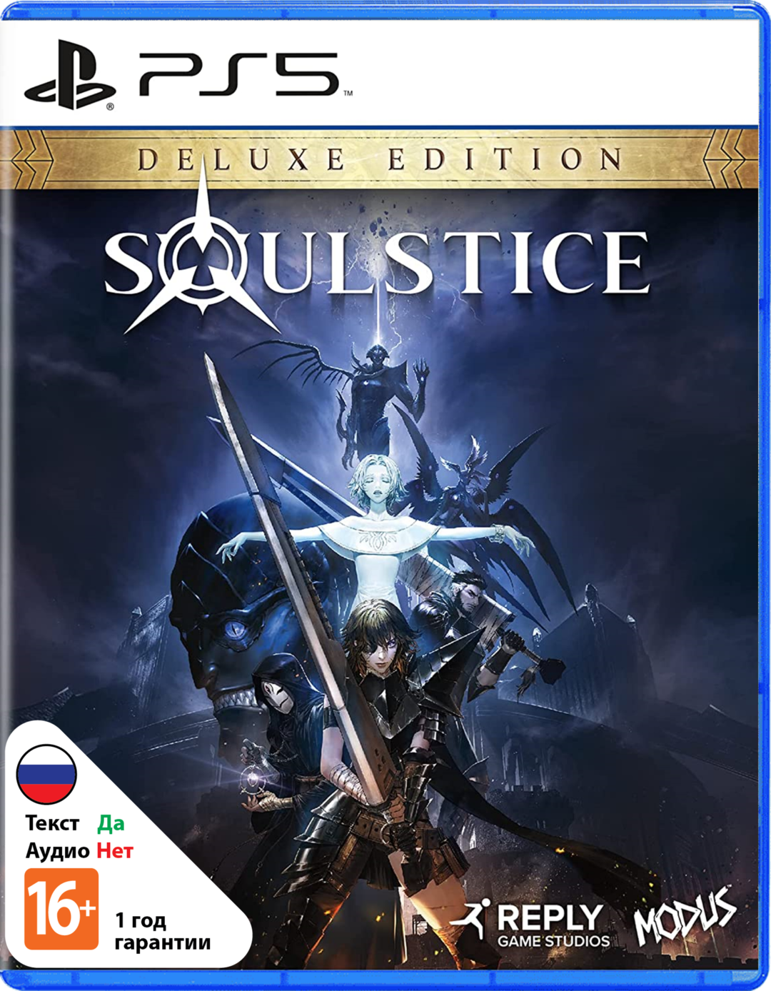 Soulstice (Б/У) [PS5]