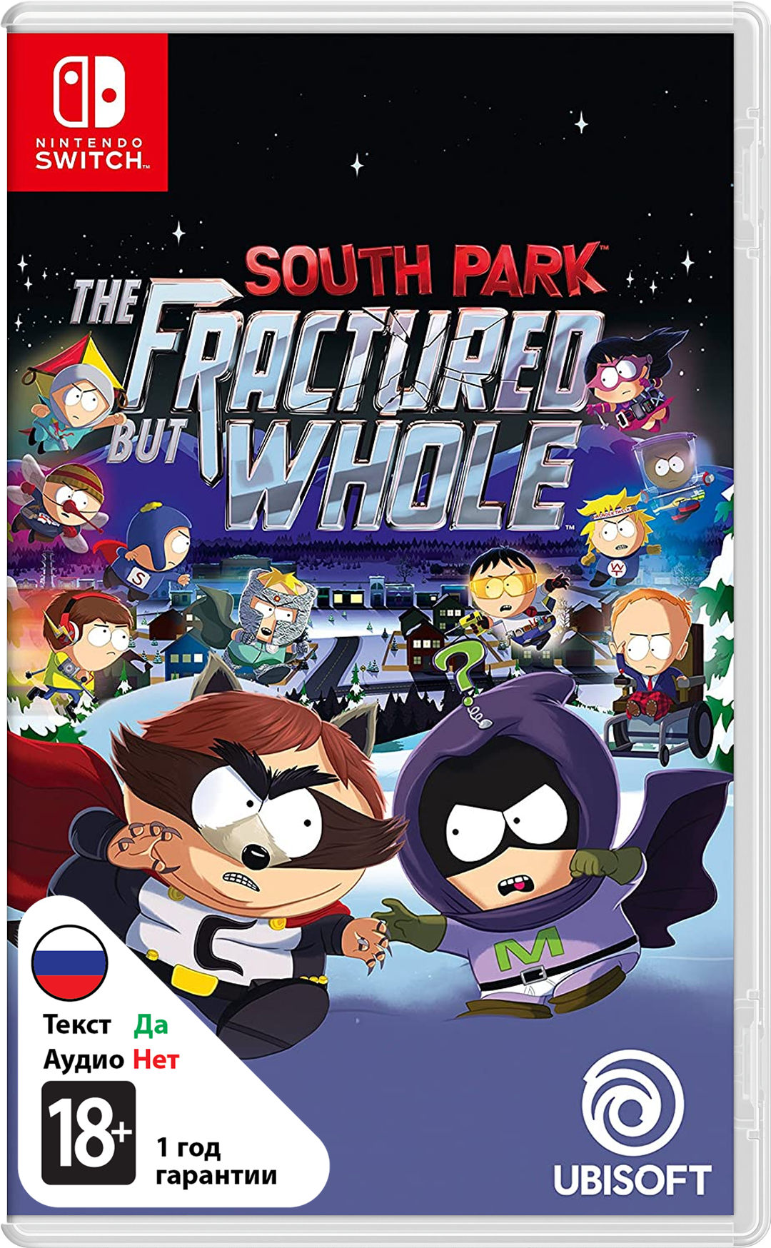 South Park: The Fractured but Whole (Б/У) [NSwitch]