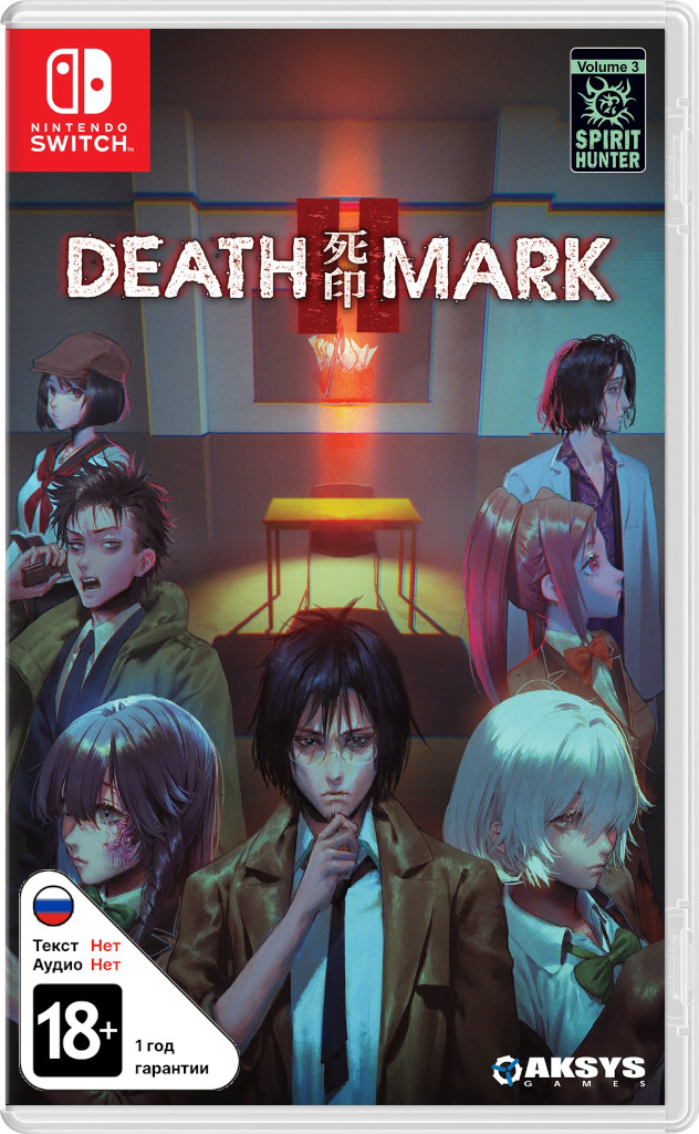 Spirit Hunter: Death Mark 2 [NSwitch]