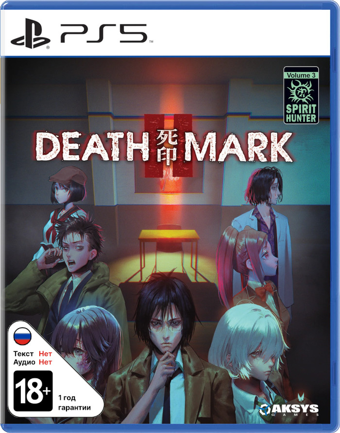 Spirit Hunter: Death Mark 2 [PS5]