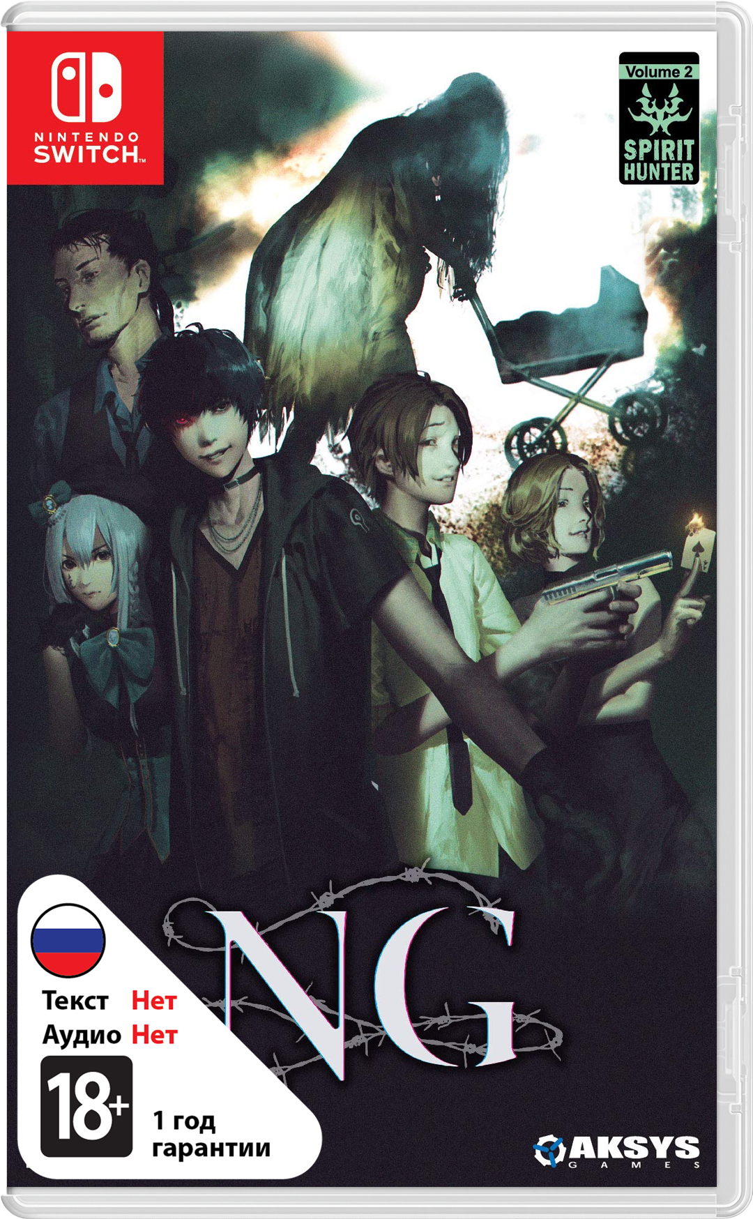 Spirit Hunter: NG (Б/У) [NSwitch]