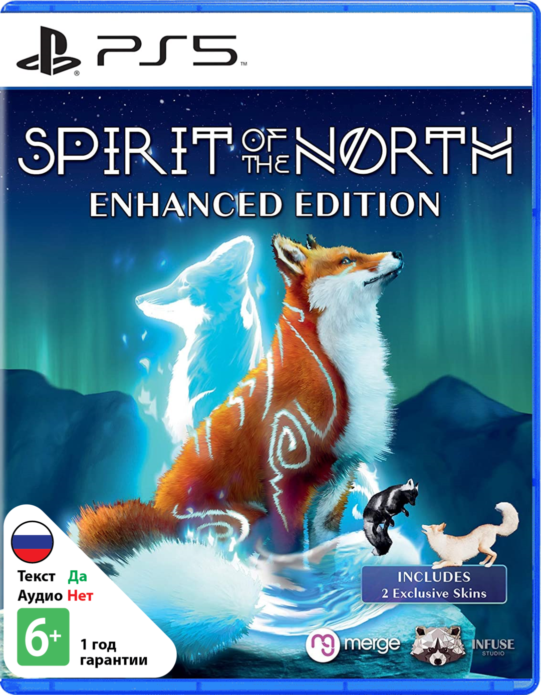 Spirit of the North: Enhanced Edition (Б/У) [PS5]