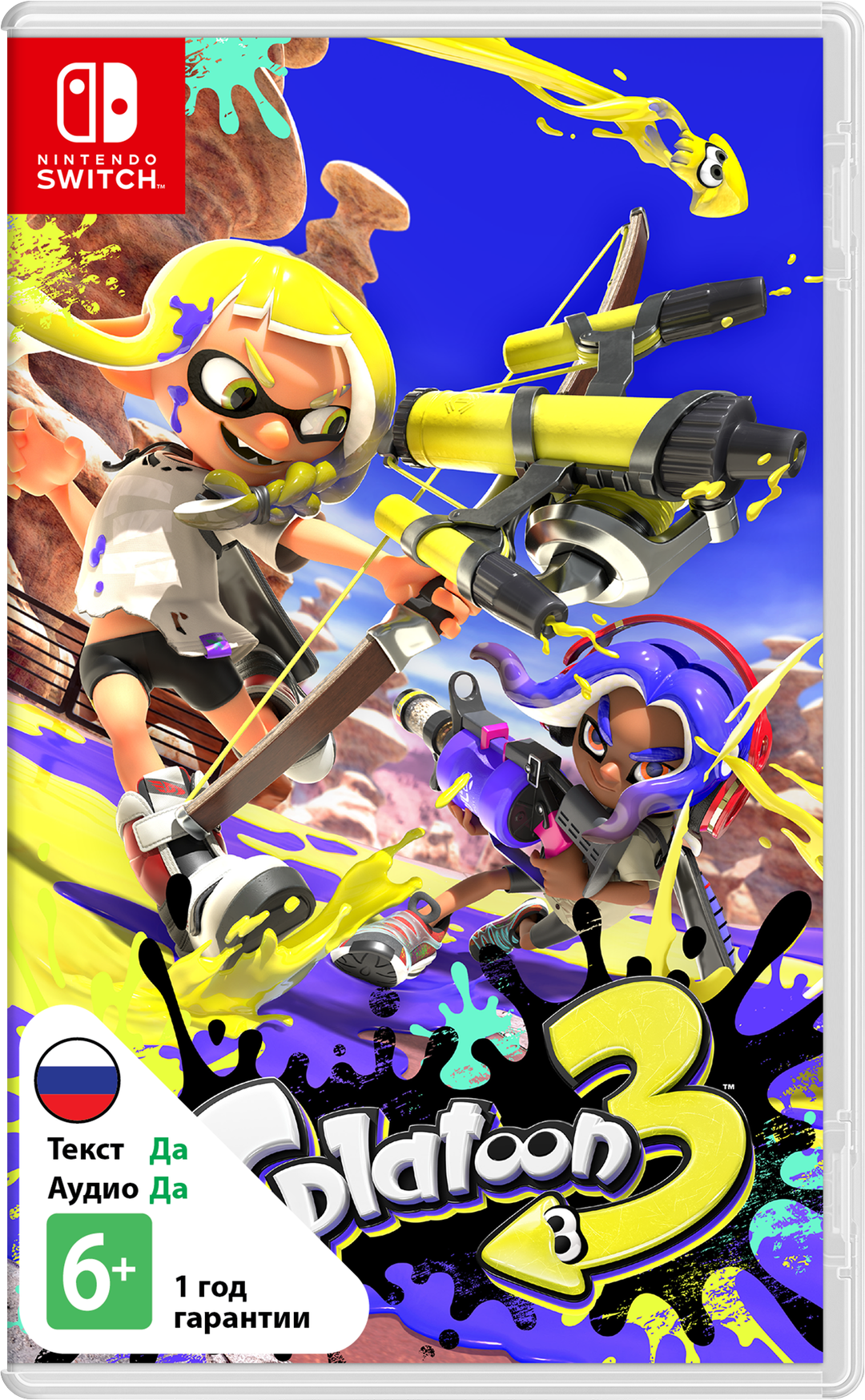 Splatoon 3 (US) (Б/У) [NSwitch]