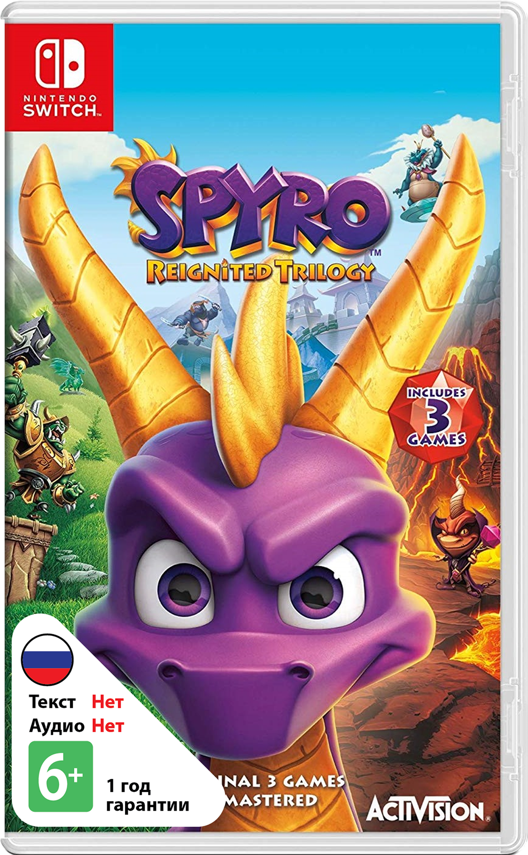 Spyro Reignited Trilogy (Б/У) [NSwitch]