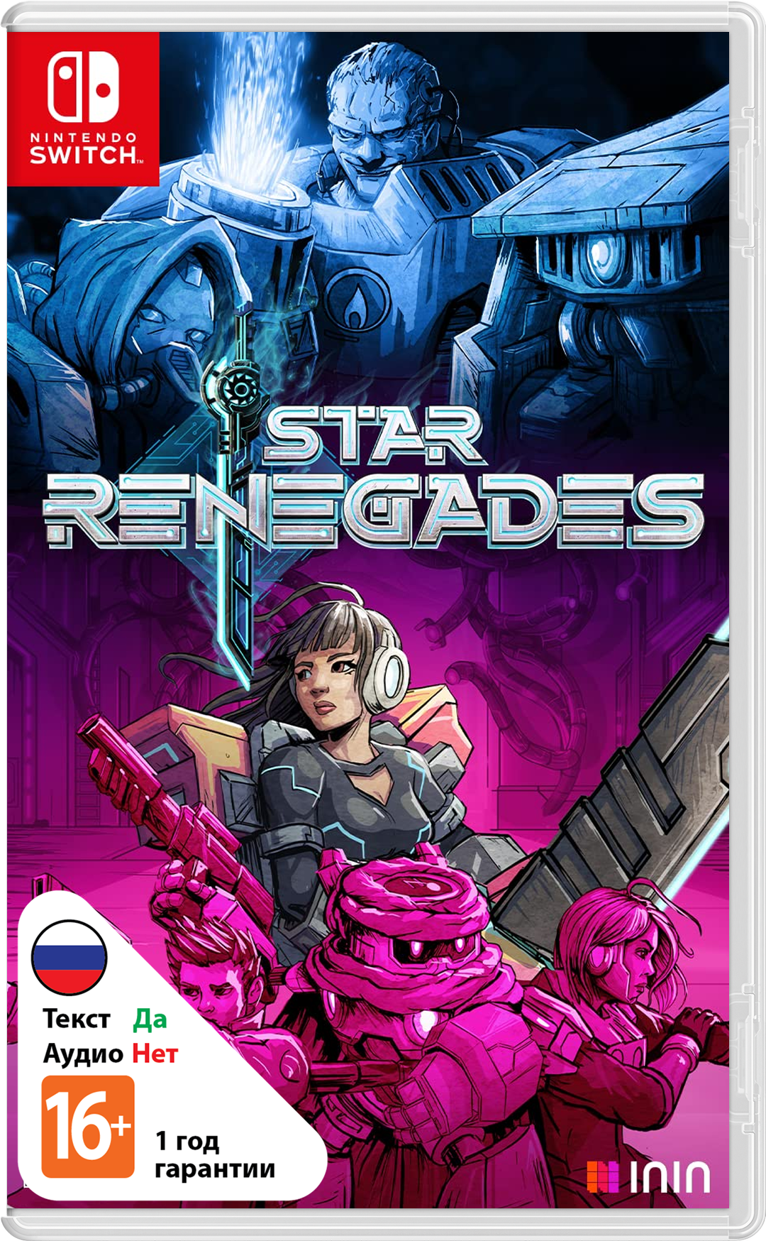 Star Renegades (Б/У) [NSwitch]