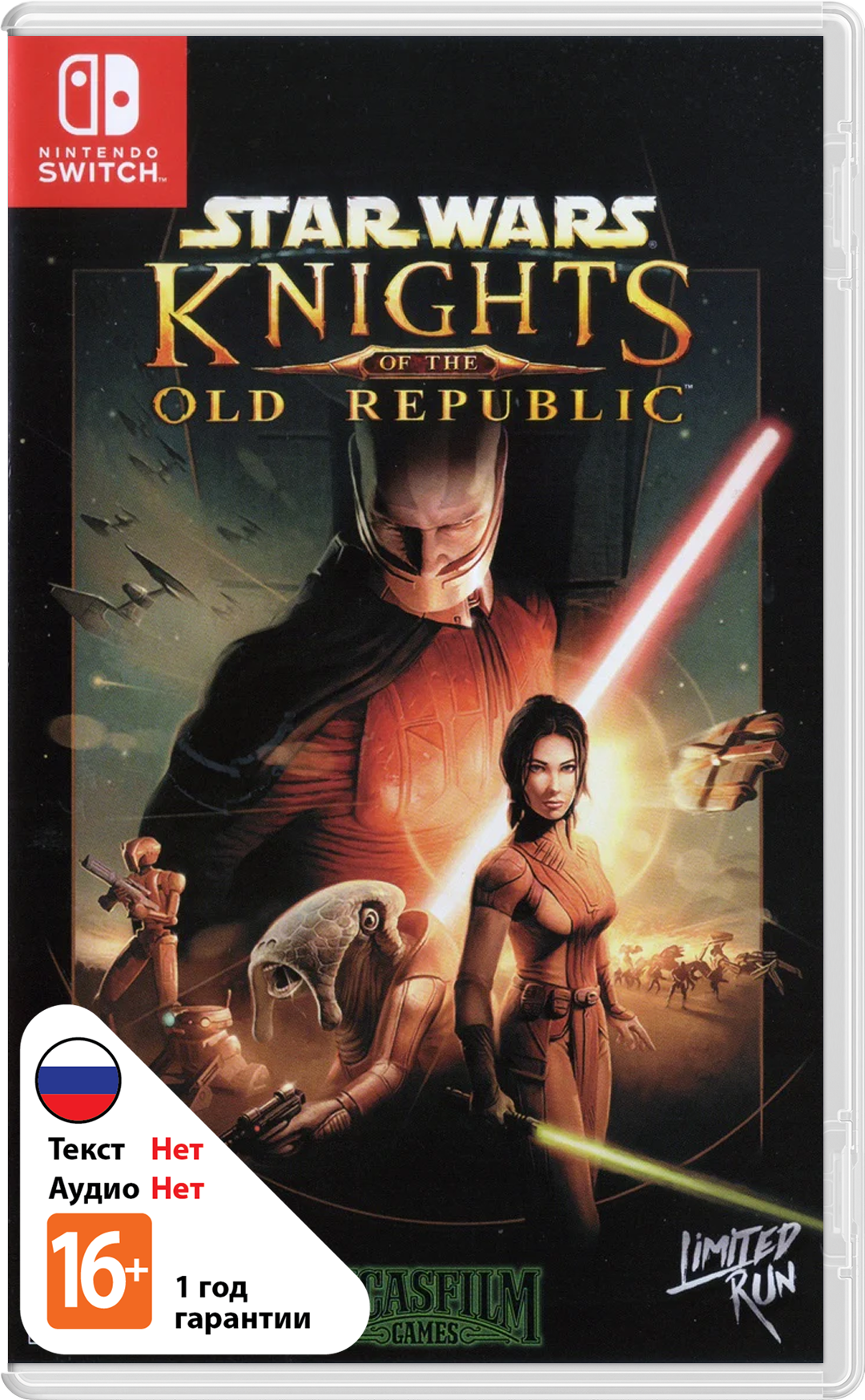 Star Wars: Knights of the Old Republic (Limited Run #122) (Б/У) [NSwitch]
