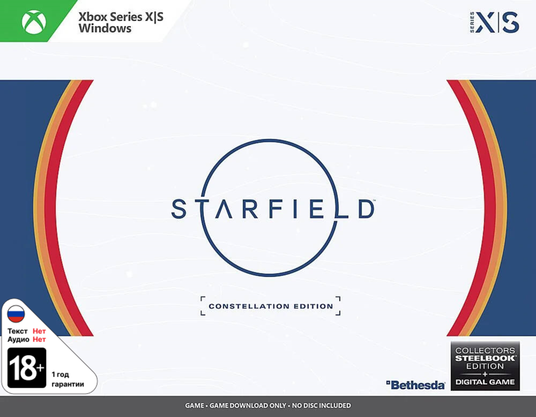 Starfield - Constellation Edition [Xbox Series X]