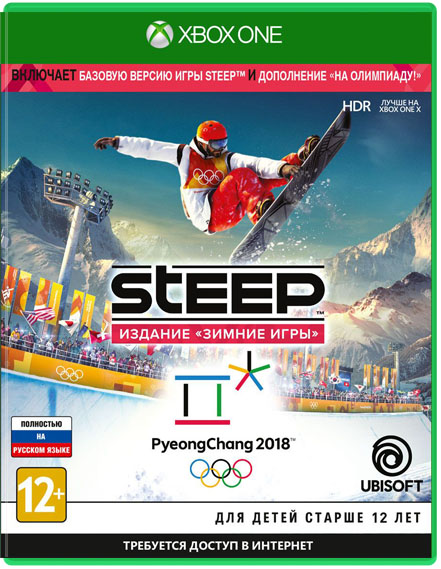 Steep. Издание Зимние игры [Xbox One]