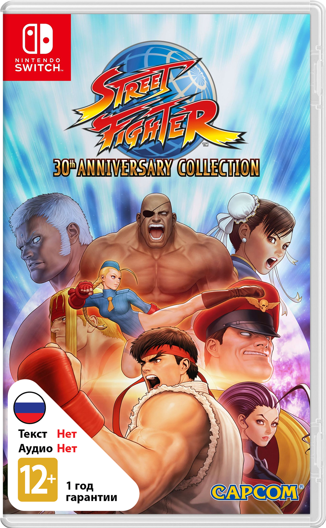 Street Fighter 30th Anniversary Collection (Б/У) [NSwitch]