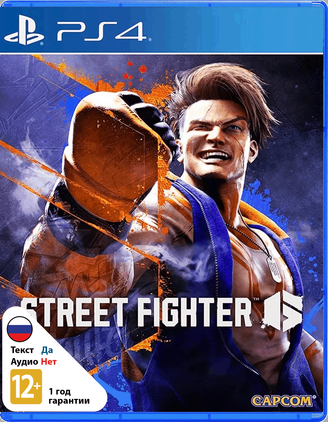 Street Fighter 6 (Б/У) [PS4]