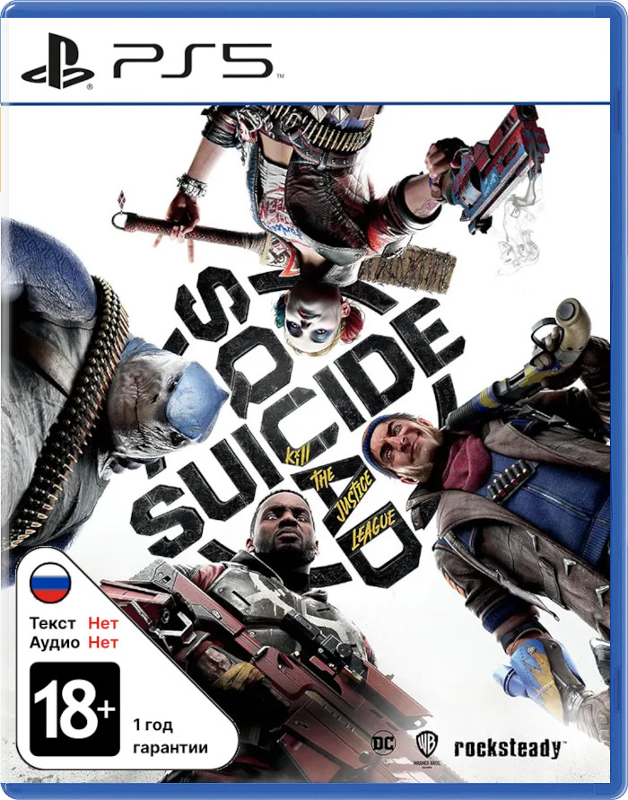 Suicide Squad: Kill The Justice League (Б/У) [PS5]