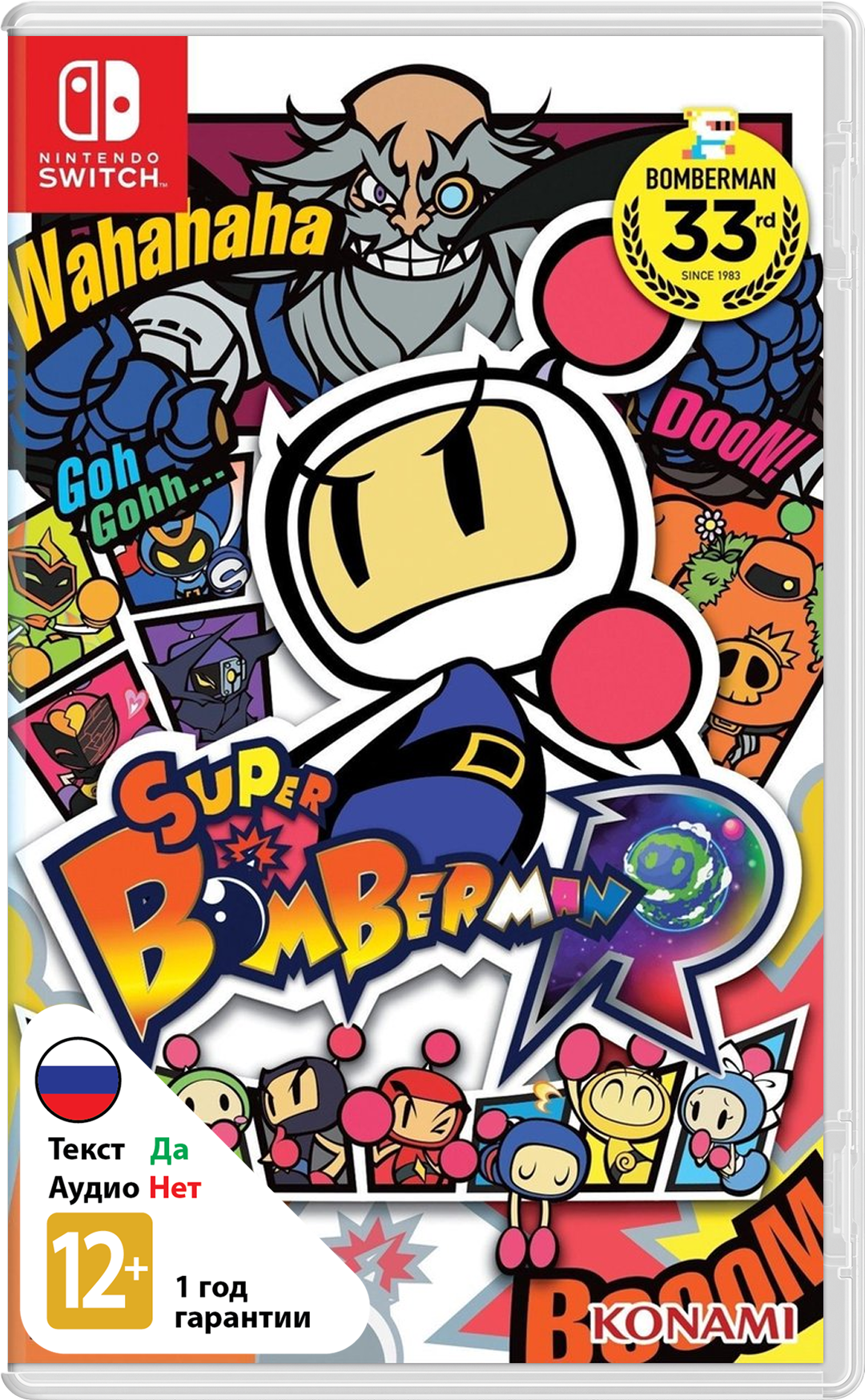 Super Bomberman R (US) (Б/У) [NSwitch]