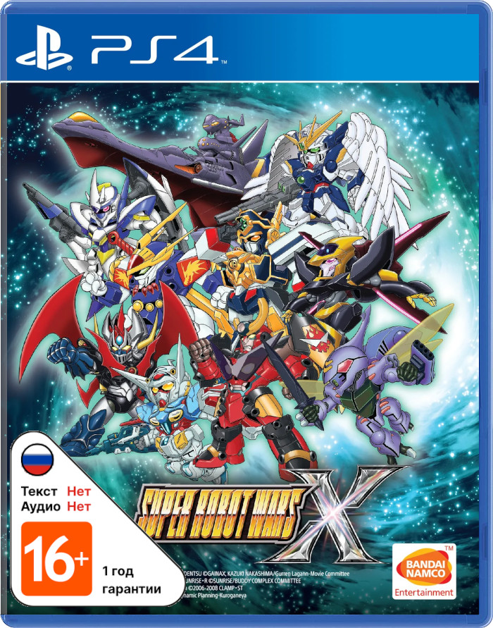 Super Robot Wars X [PS4]