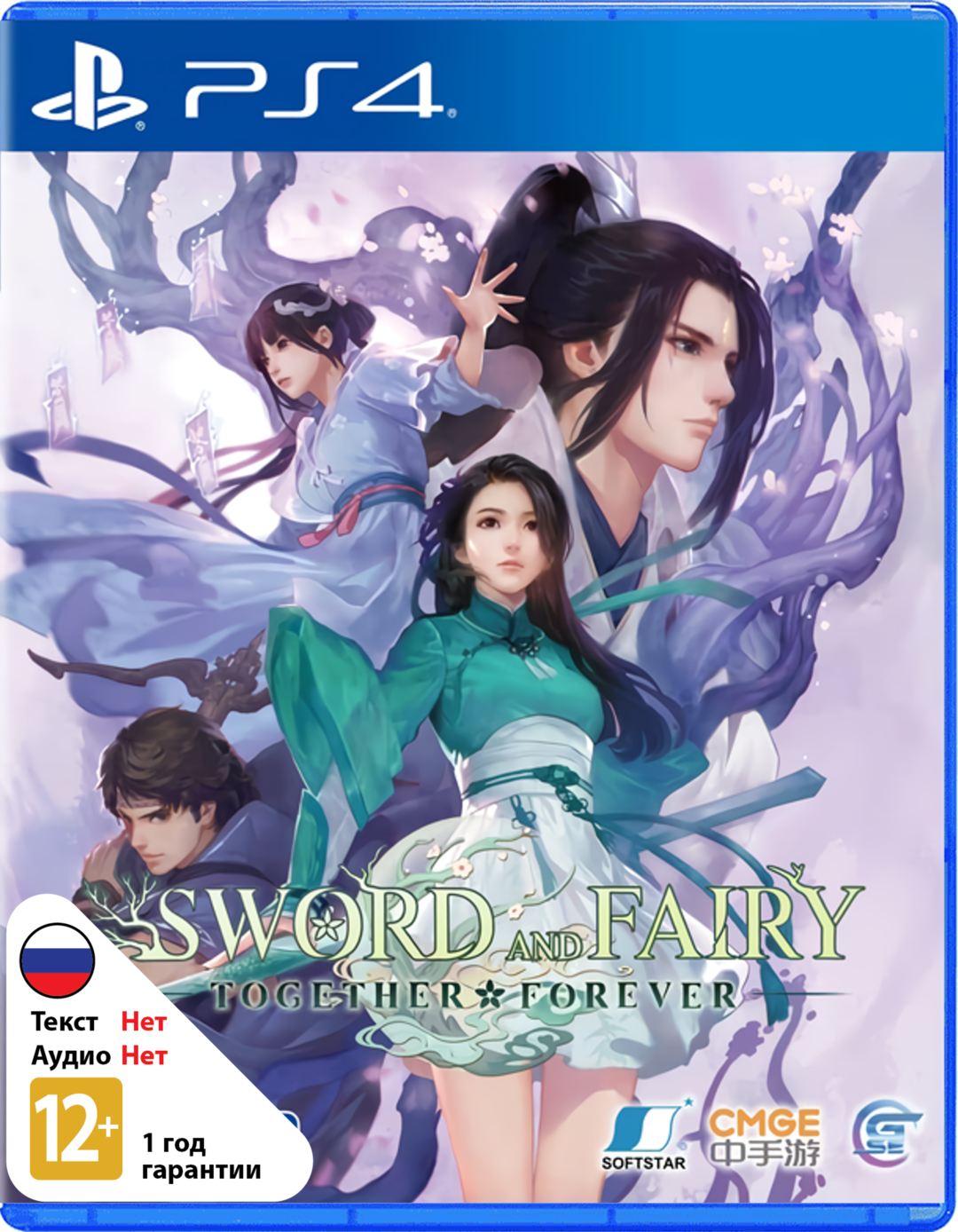 Sword and Fairy: Together Forever [PS4]