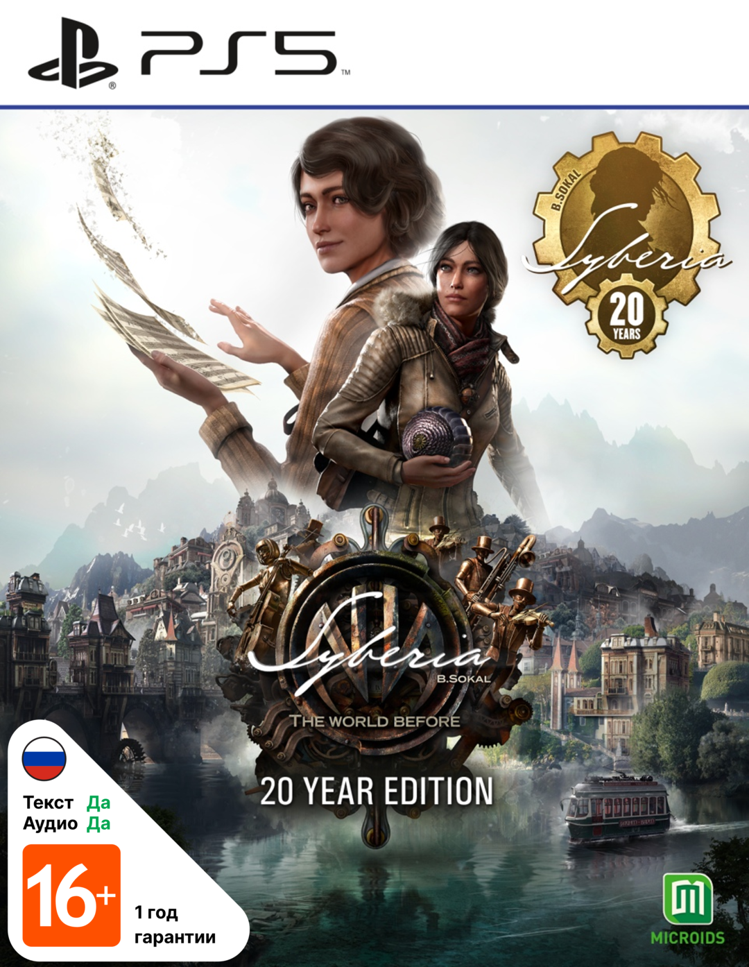 Syberia: The World Before [Сибирь: Память прошлого] - 20 Year Edition (Б/У) [PS5]