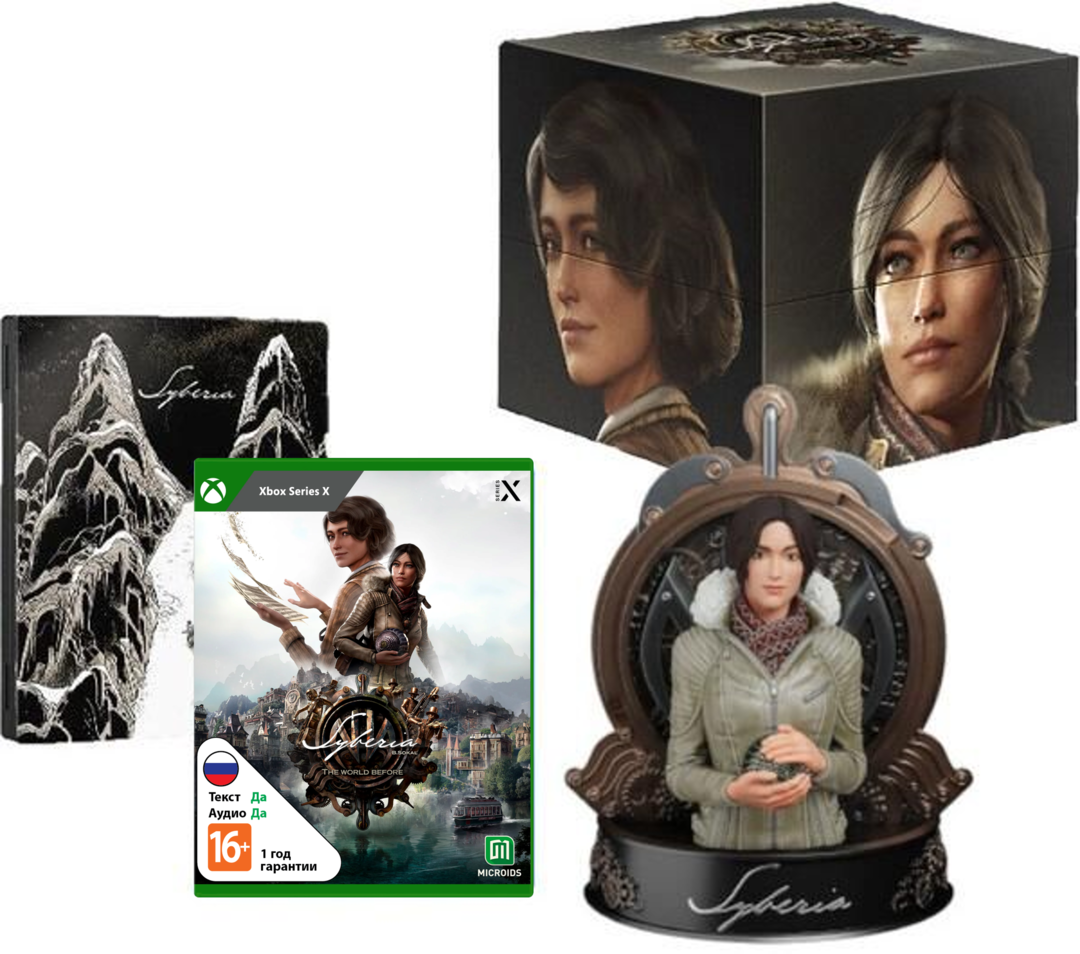 Syberia: The World Before [Сибирь: Память прошлого] - Collector's Edition [Xbox Series]