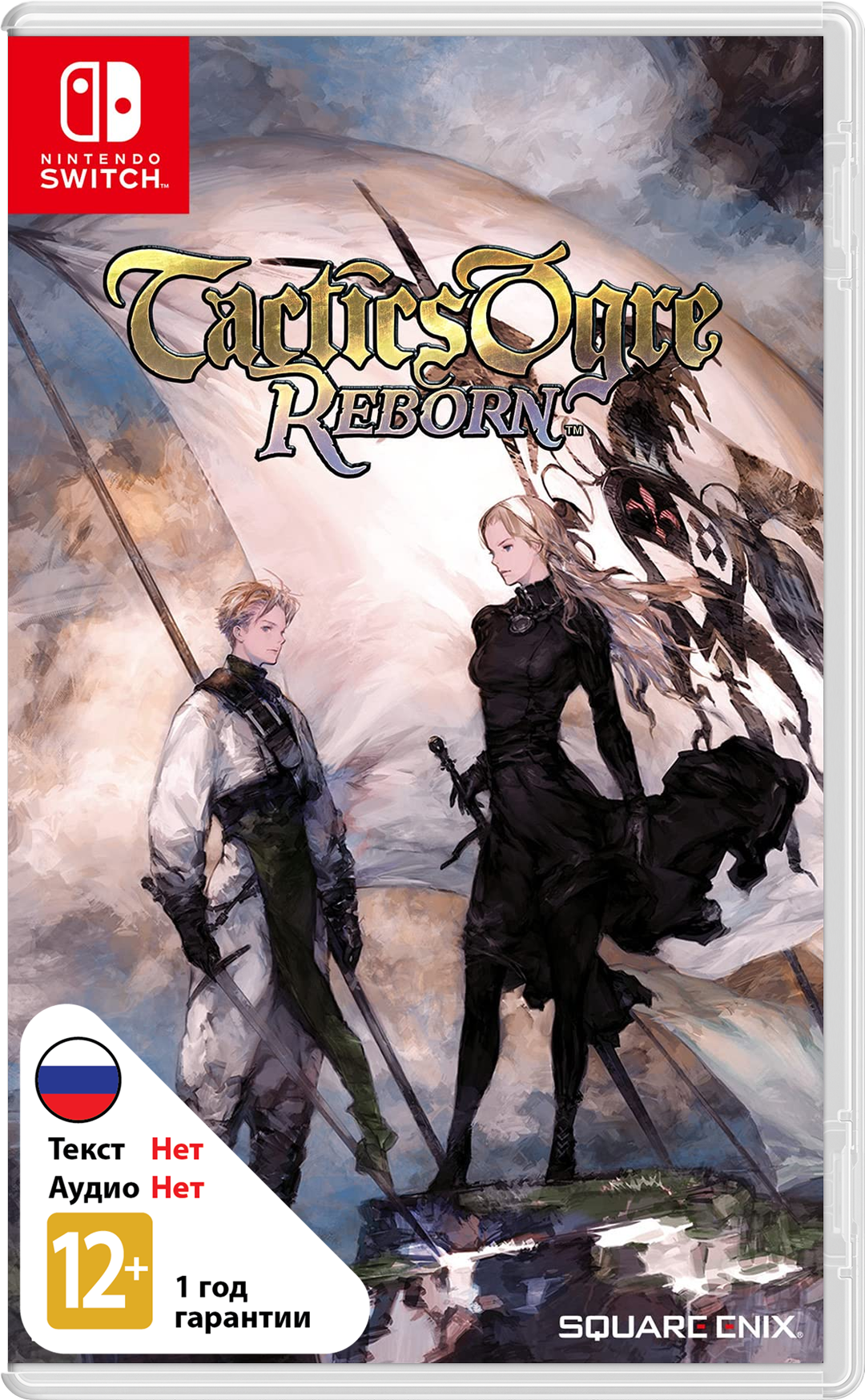 Tactics Ogre: Reborn (Б/У) [NSwitch]