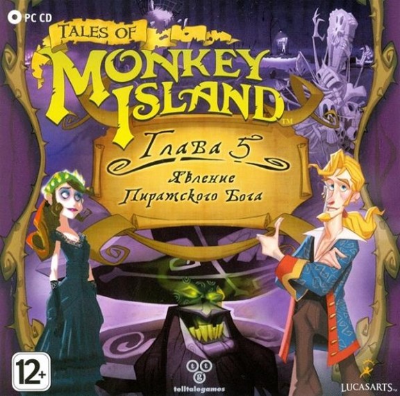Tales of Monkey island: Глава 5 [PC,Jewel]