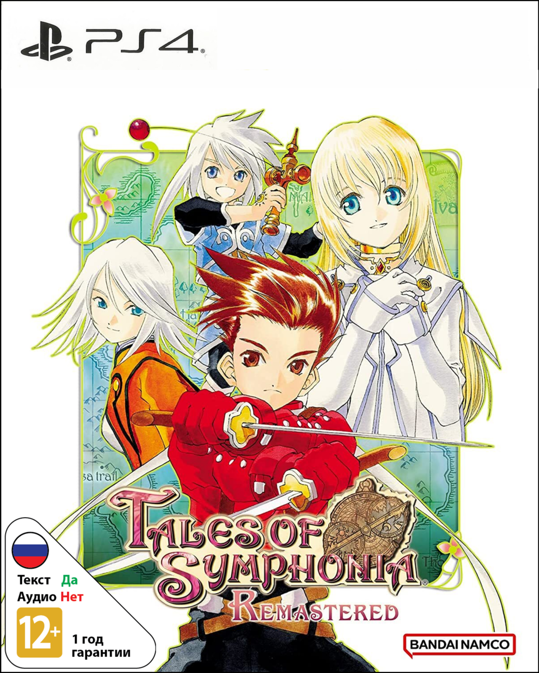 Tales of Symphonia Remastered - Chosen Edition [PS4]