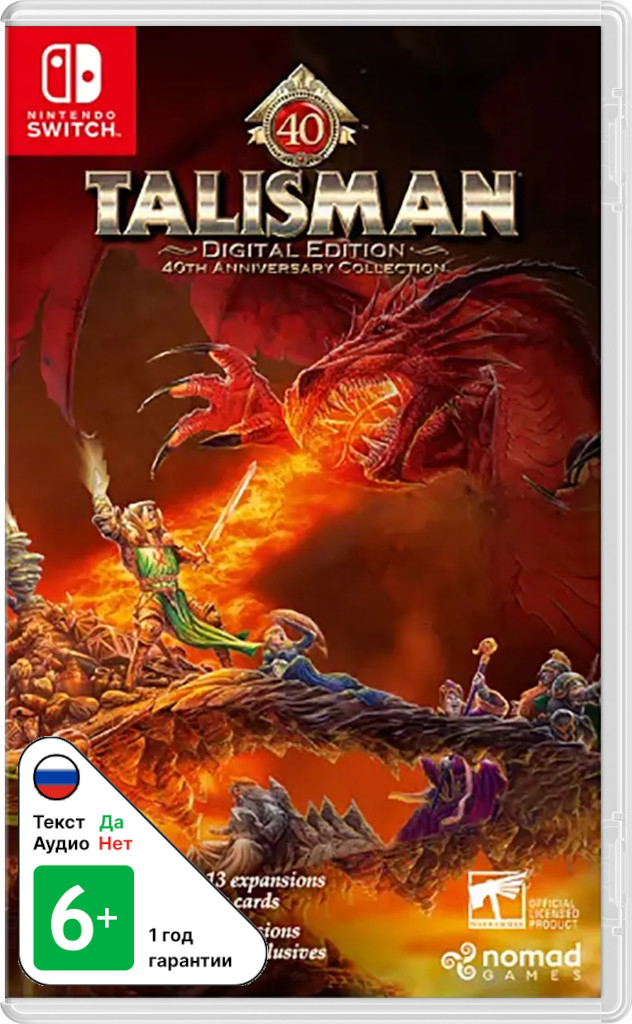 Talisman 40th Anniversary Collection - Digital Edition [NSwitch]