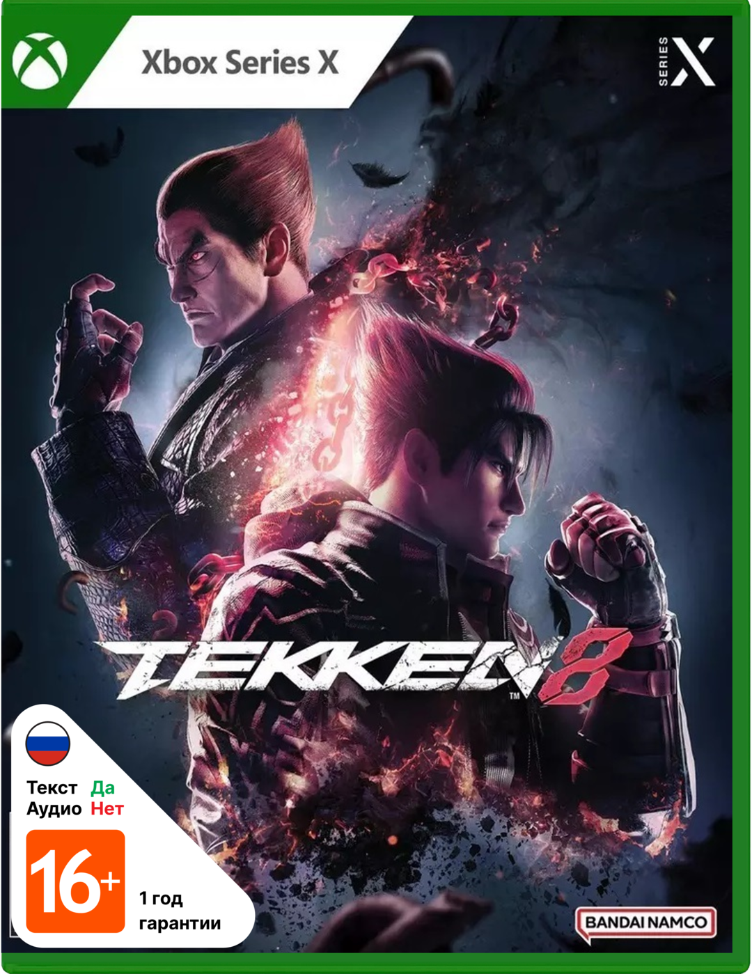 Tekken 8 [Xbox Series X]