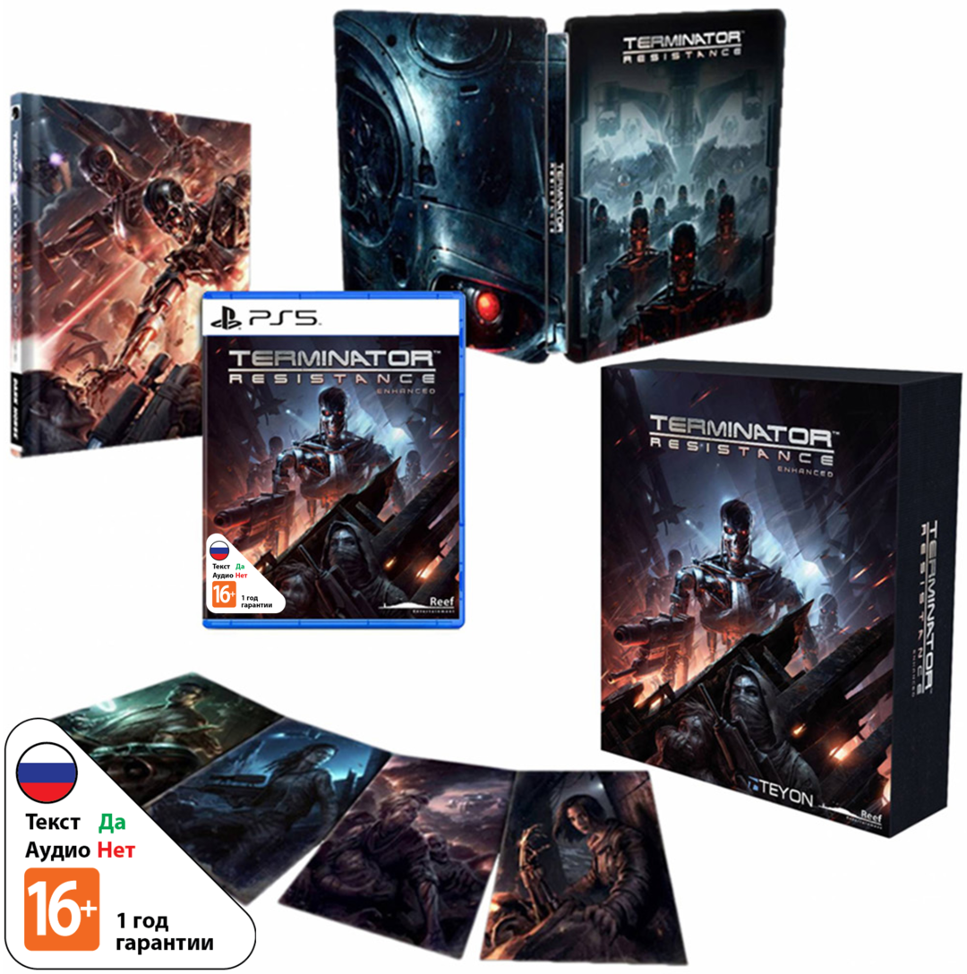 Terminator: Resistance Enhanced - Collector's Edition [PS5]