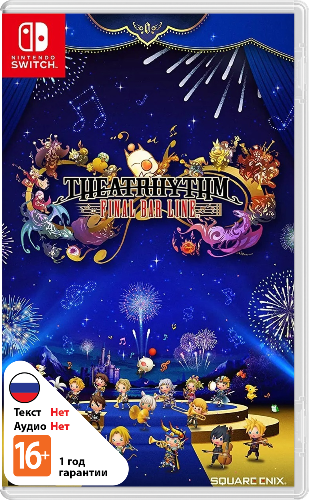 Theatrhythm Final Bar Line [NSwitch]