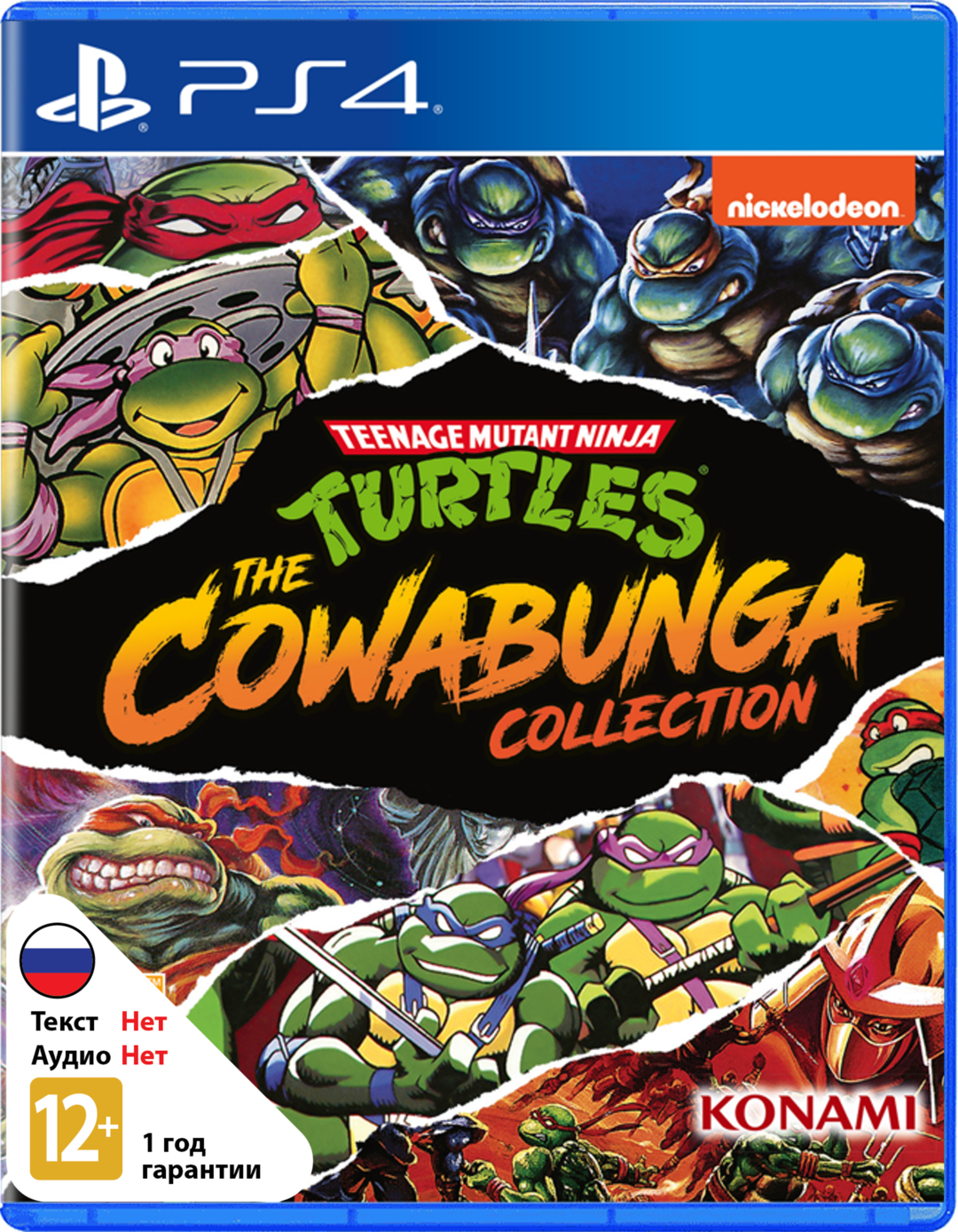 Teenage Mutant Ninja Turtles: The Cowabunga Collection (Б/У) [PS4]