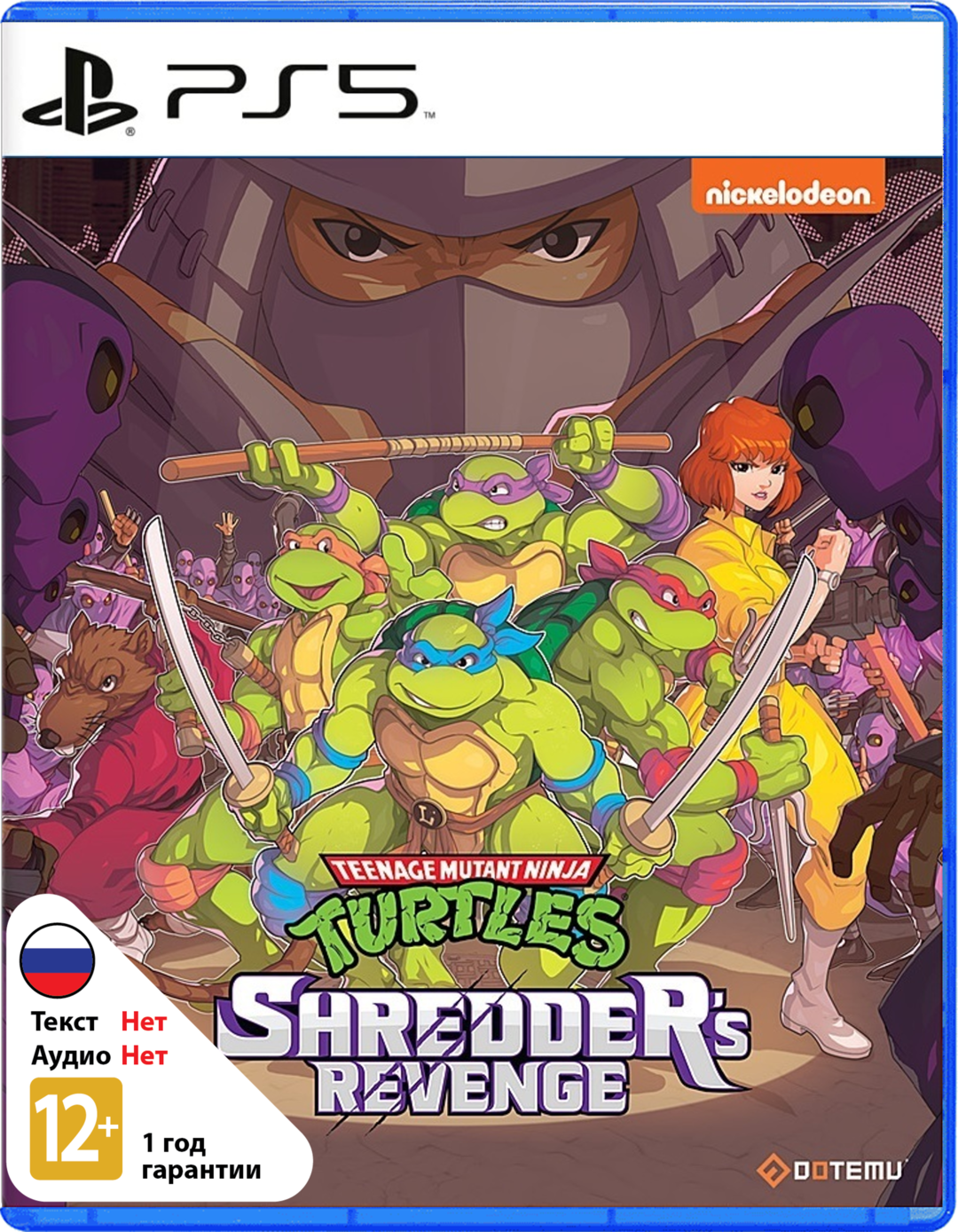 Черепашки Ниндзя: Месть Шреддера (Teenage Mutant Ninja Turtles: Shredders Revenge) (Б/У) [PS5]