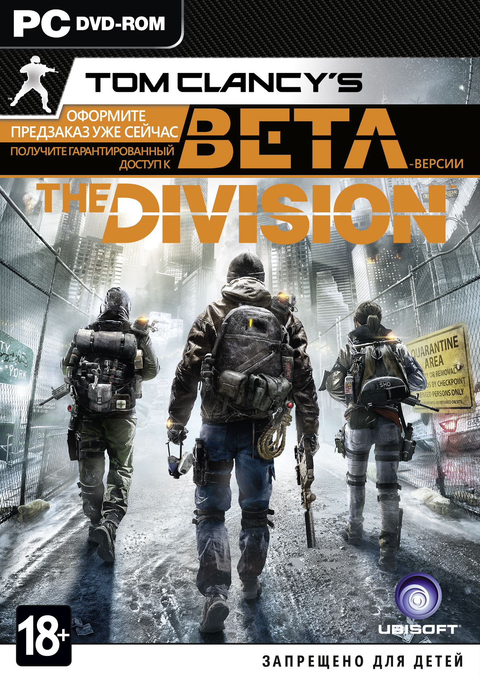Tom Clancy's The Division - Эксклюзивное издание [PC]