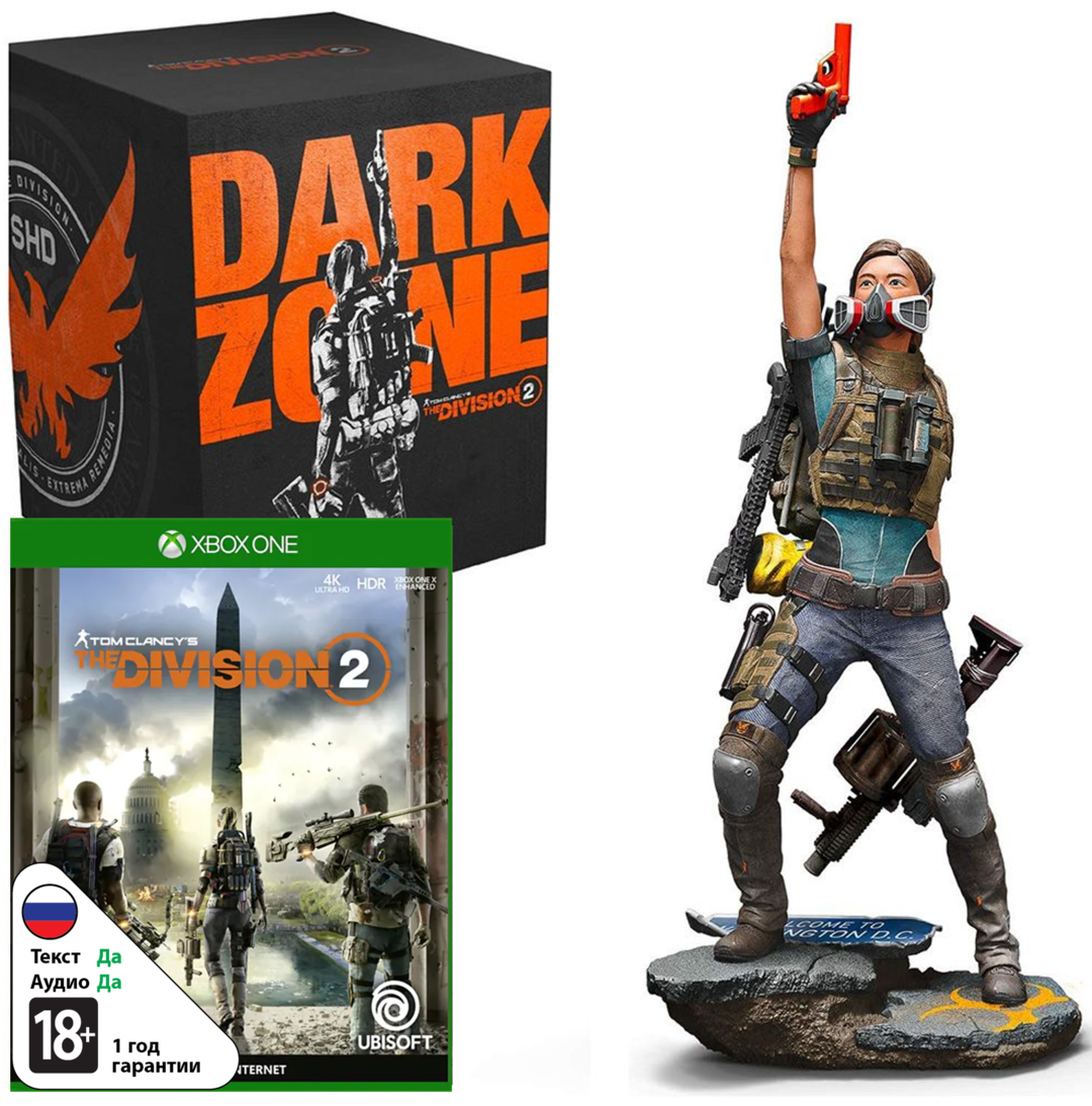 Tom Clancy's The Division 2 Коллекционное издание Dark Zone [Xbox One]