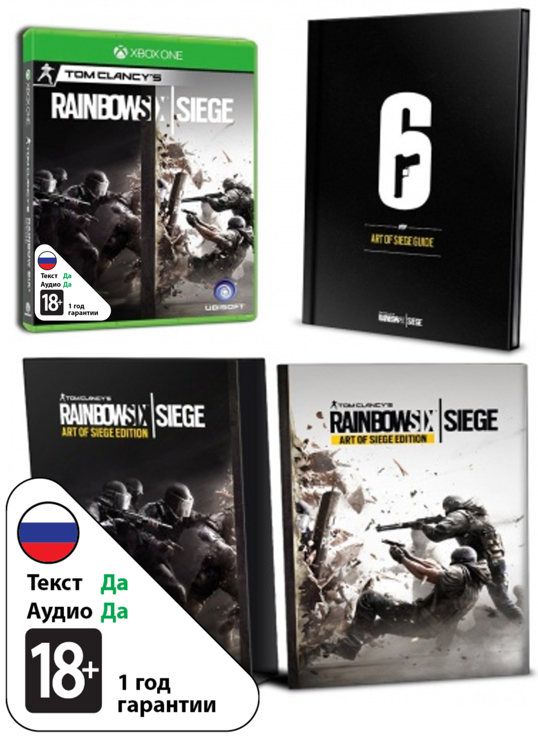 Tom Clancy's Rainbow Six: Siege - Art of Siege Edition [Xbox One]
