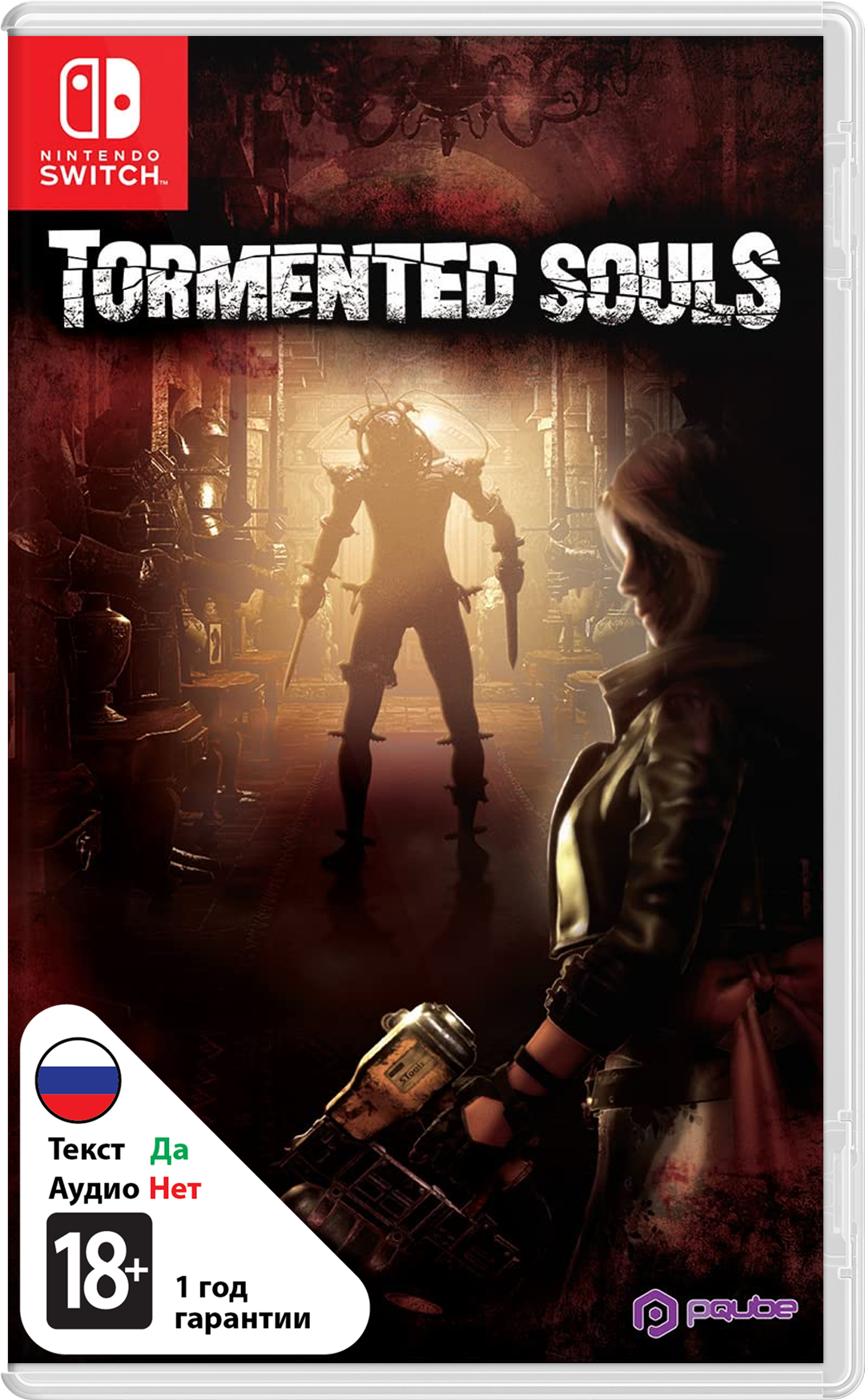 Tormented Souls (Б/У) [NSwitch]