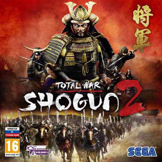 Total War: SHOGUN 2 [PC, Jewel]