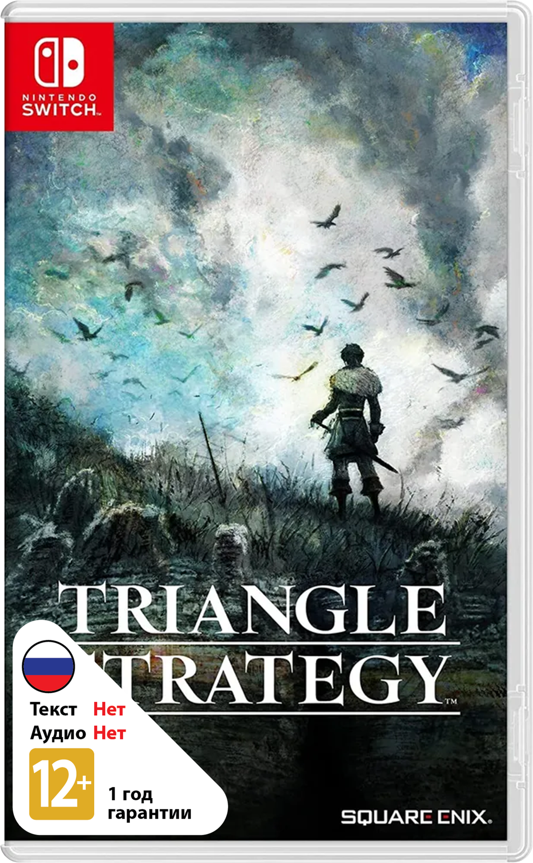 Triangle Strategy (Б/У) [NSwitch]
