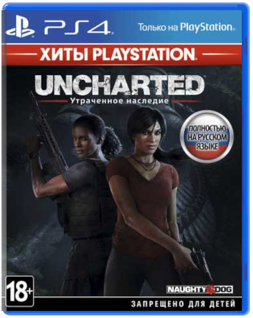Uncharted 4: Утраченное наследие [PS4] Хиты PlayStation