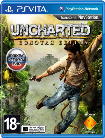Uncharted: Золотая бездна (Б/У) [PS Vita]