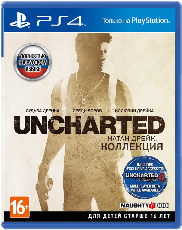 Uncharted: Натан Дрейк. Коллекция (Б/У) (без обложки) [PS4]