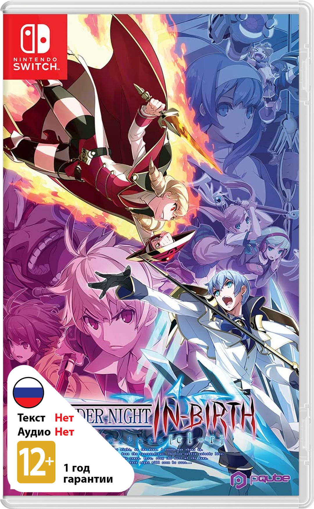 Under Night In-Birth Exe:Late[cl-r] [NSwitch]