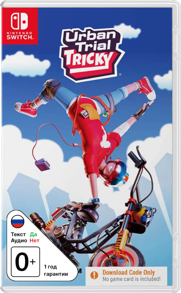 Urban Trial Tricky (код загрузки) [NSwitch]