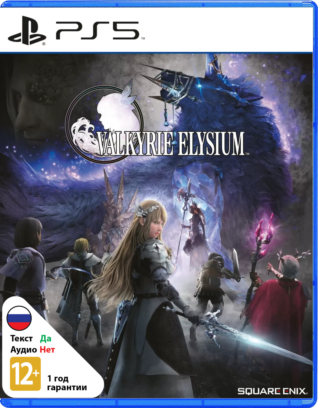 Valkyrie Elysium (Б/У) [PS5]