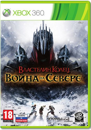Властелин Колец: Война на Севере (Б/У) [Xbox 360]