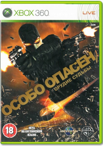 Особо опасен: Орудие судьбы (Wanted: Weapons of Fate) [Xbox 360]