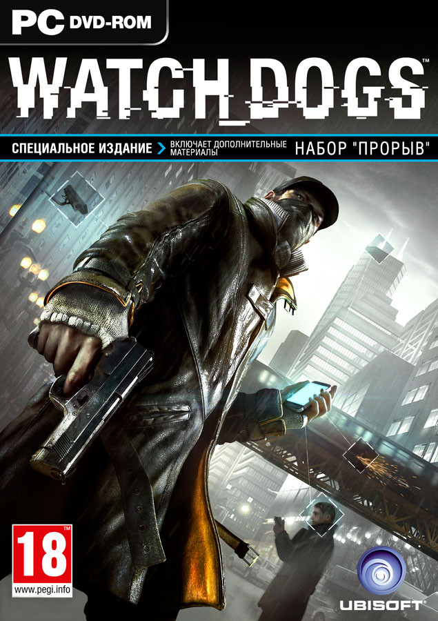 Watch Dogs - Специальное издание [PC]