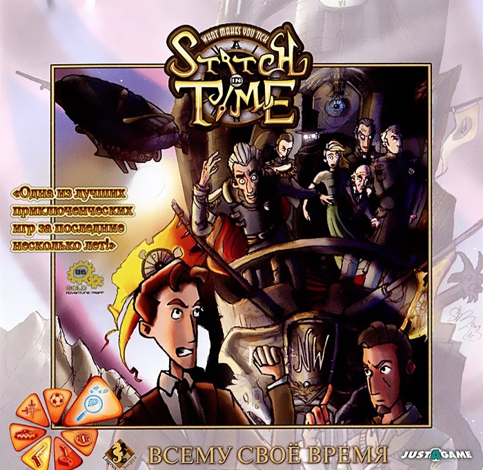 What Makes You Tick. Всему свое время [PC, jewel]