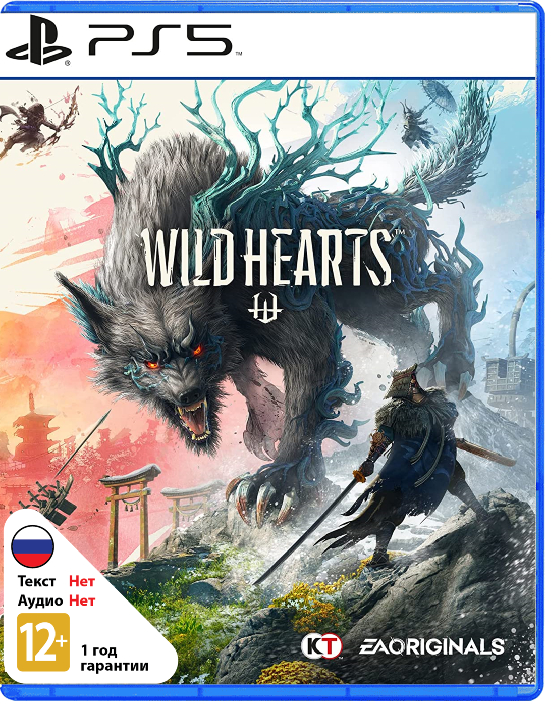 Wild Hearts (Б/У) [PS5]