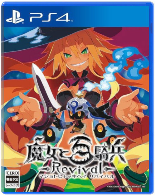 Witch and the Hundred Knight: Revival Edition (JP) (Б/У) [PS4]