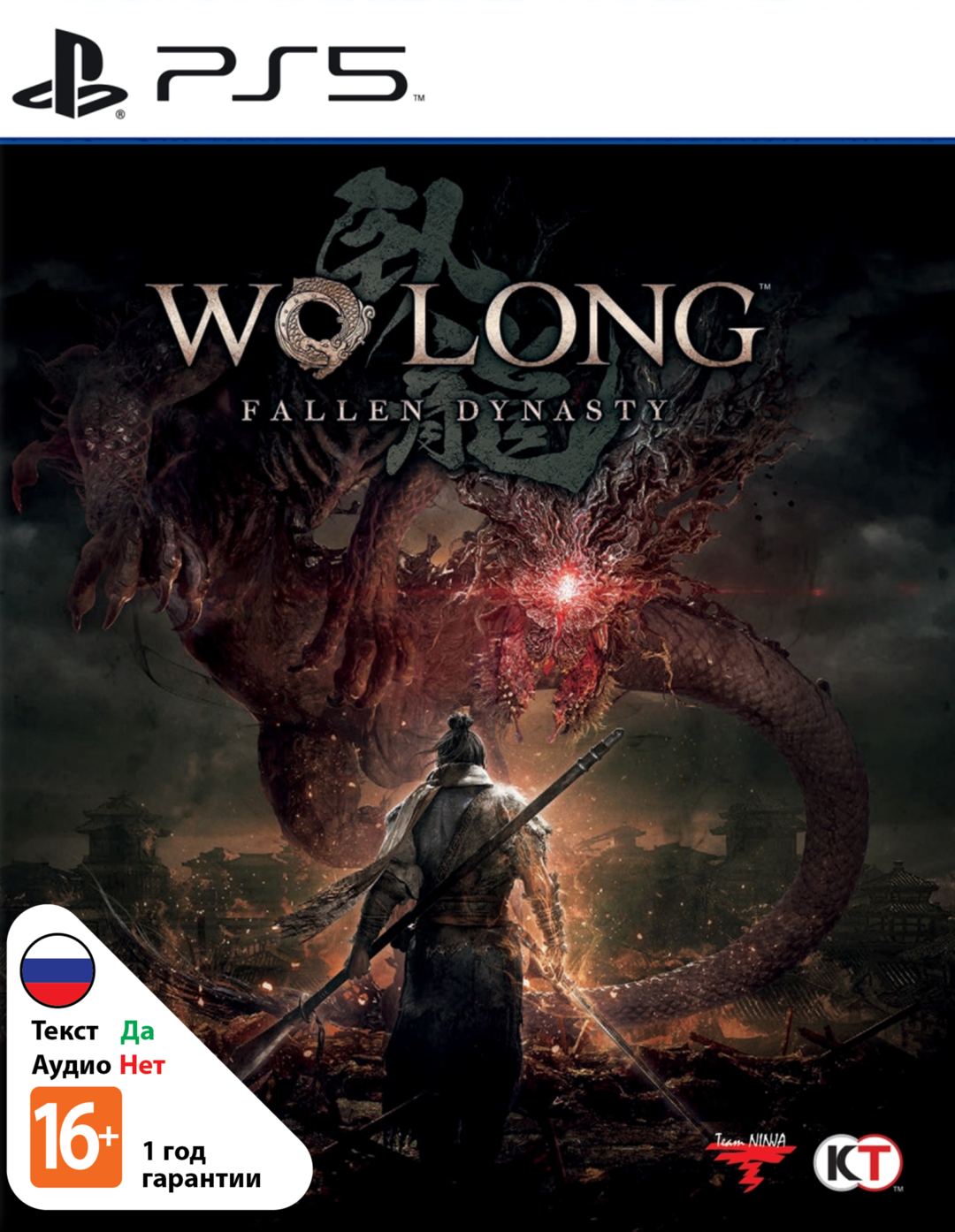 Wo Long: Fallen Dynasty - Steelbook Edition (Б/У) [PS5]