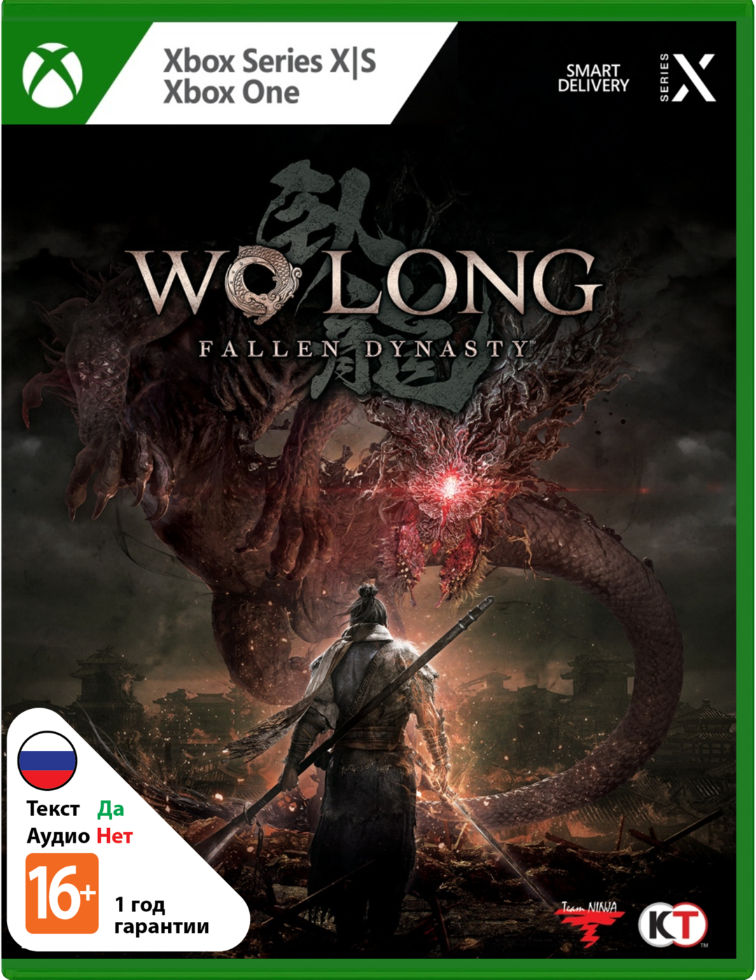 Wo Long: Fallen Dynasty [Xbox]